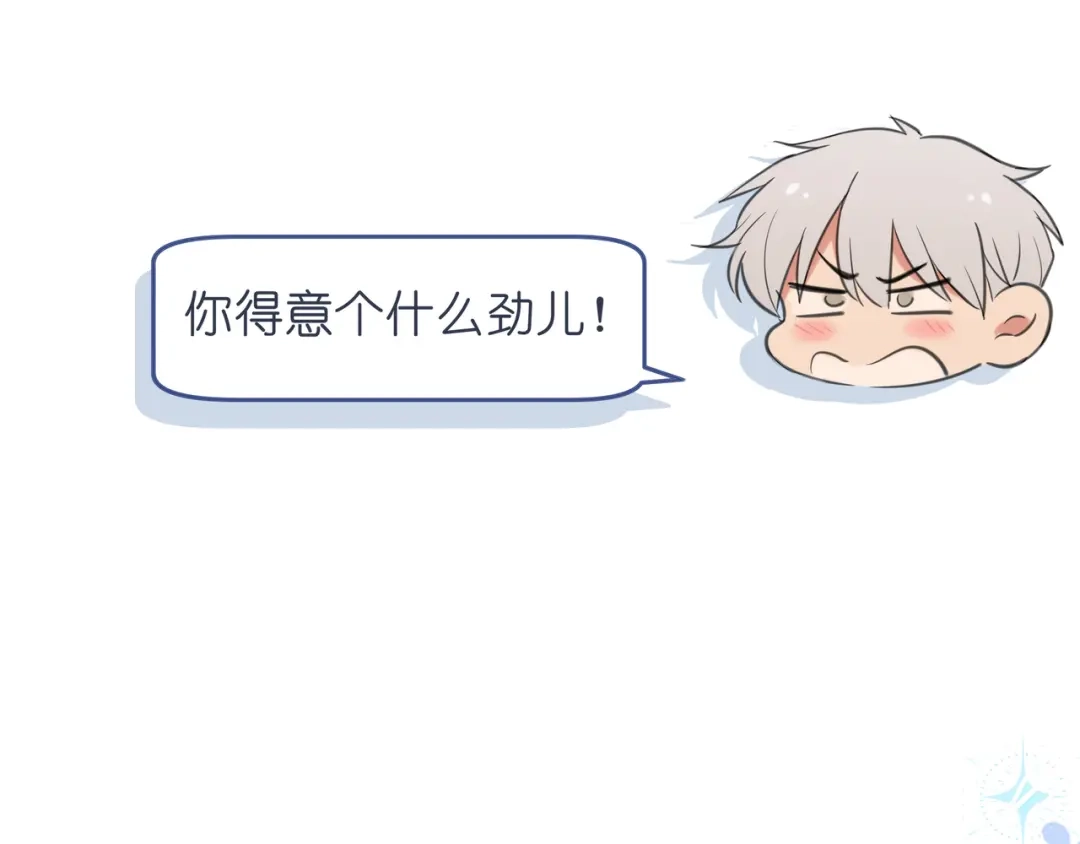 《偏见》番外 灵魂互换！？ 第12页