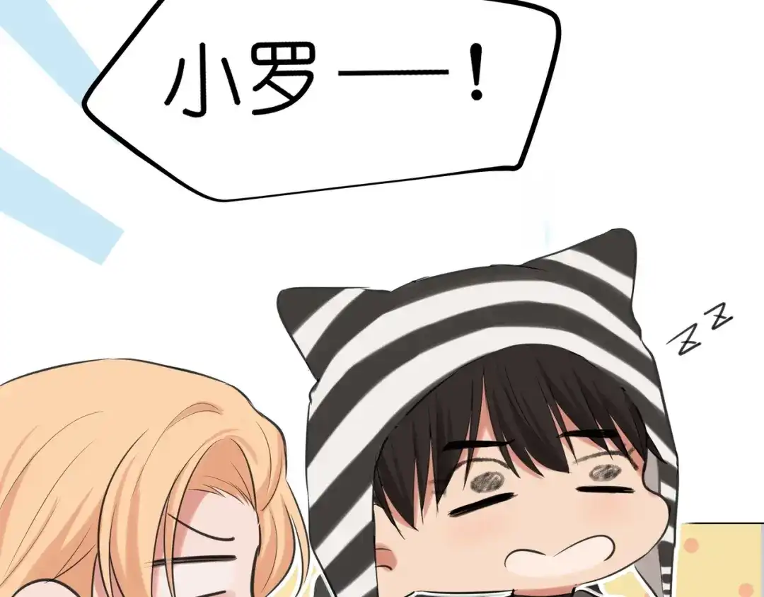 《偏见》番外 灵魂互换！？ 第34页