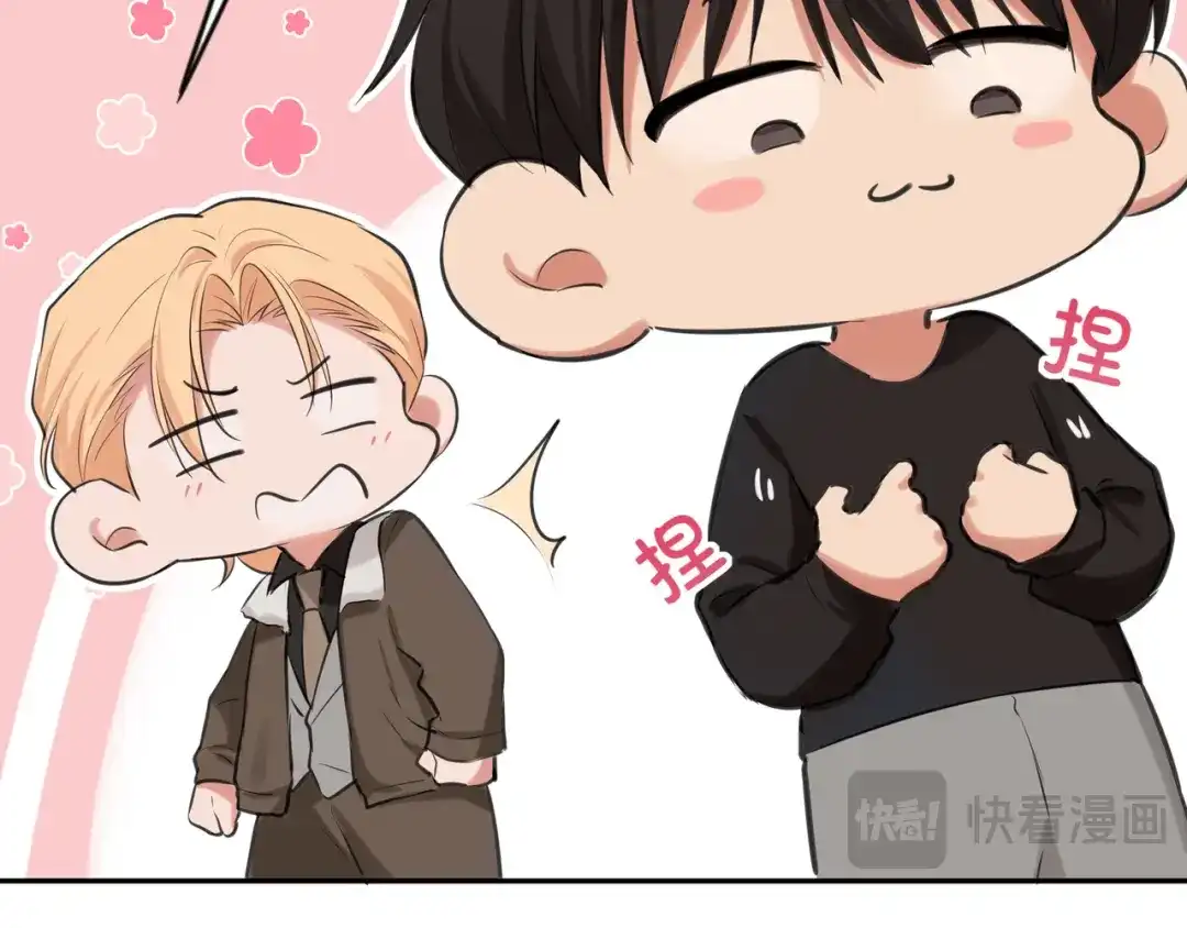 《偏见》番外 灵魂互换！？ 第27页