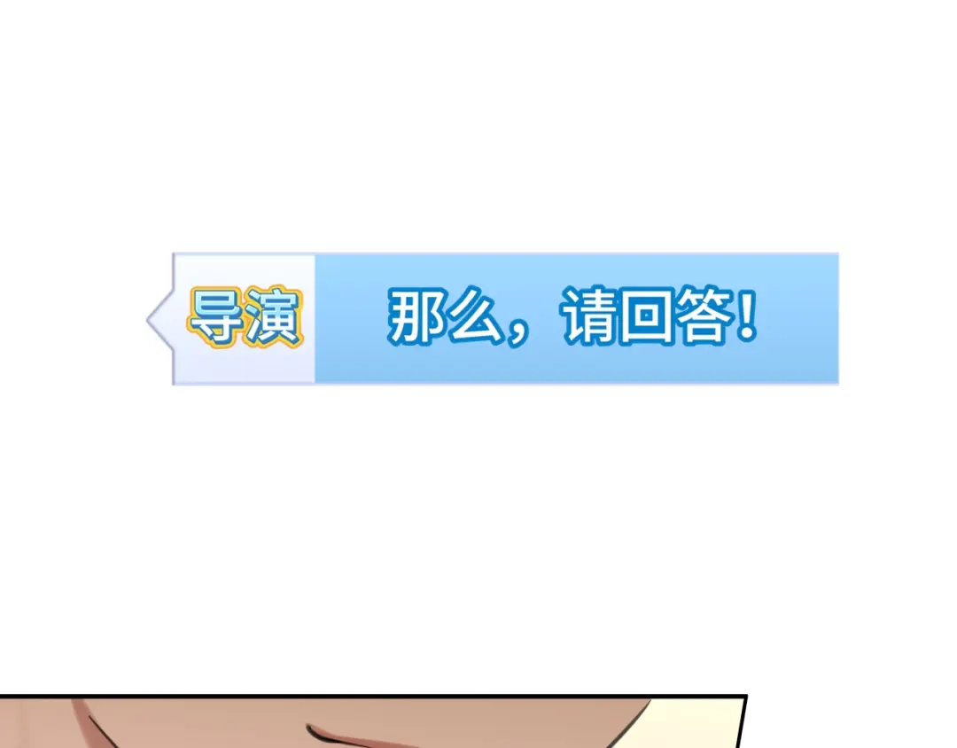 《偏见》37 荧幕初吻？ 第31页