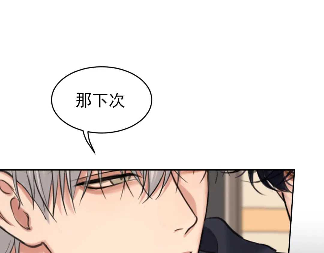 《偏见》37 荧幕初吻？ 第82页