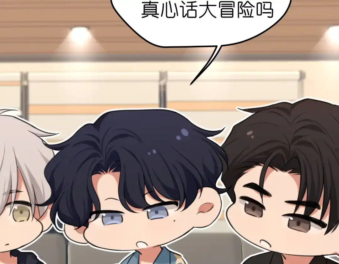 《偏见》37 荧幕初吻？ 第23页