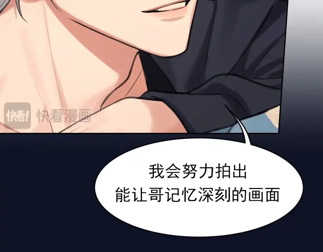 《偏见》37 荧幕初吻？ 第83页