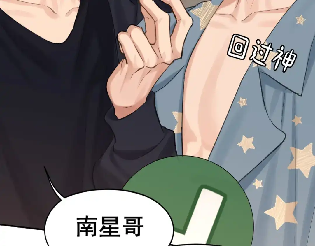 《偏见》37 荧幕初吻？ 第54页