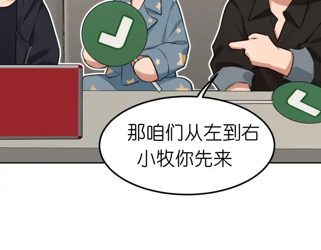 《偏见》37 荧幕初吻？ 第24页