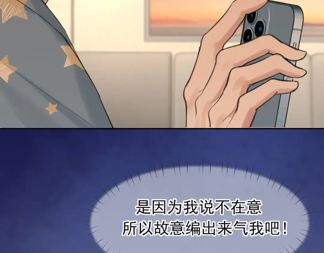 《偏见》37 荧幕初吻？ 第66页