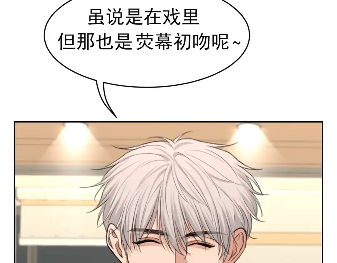 《偏见》37 荧幕初吻？ 第44页