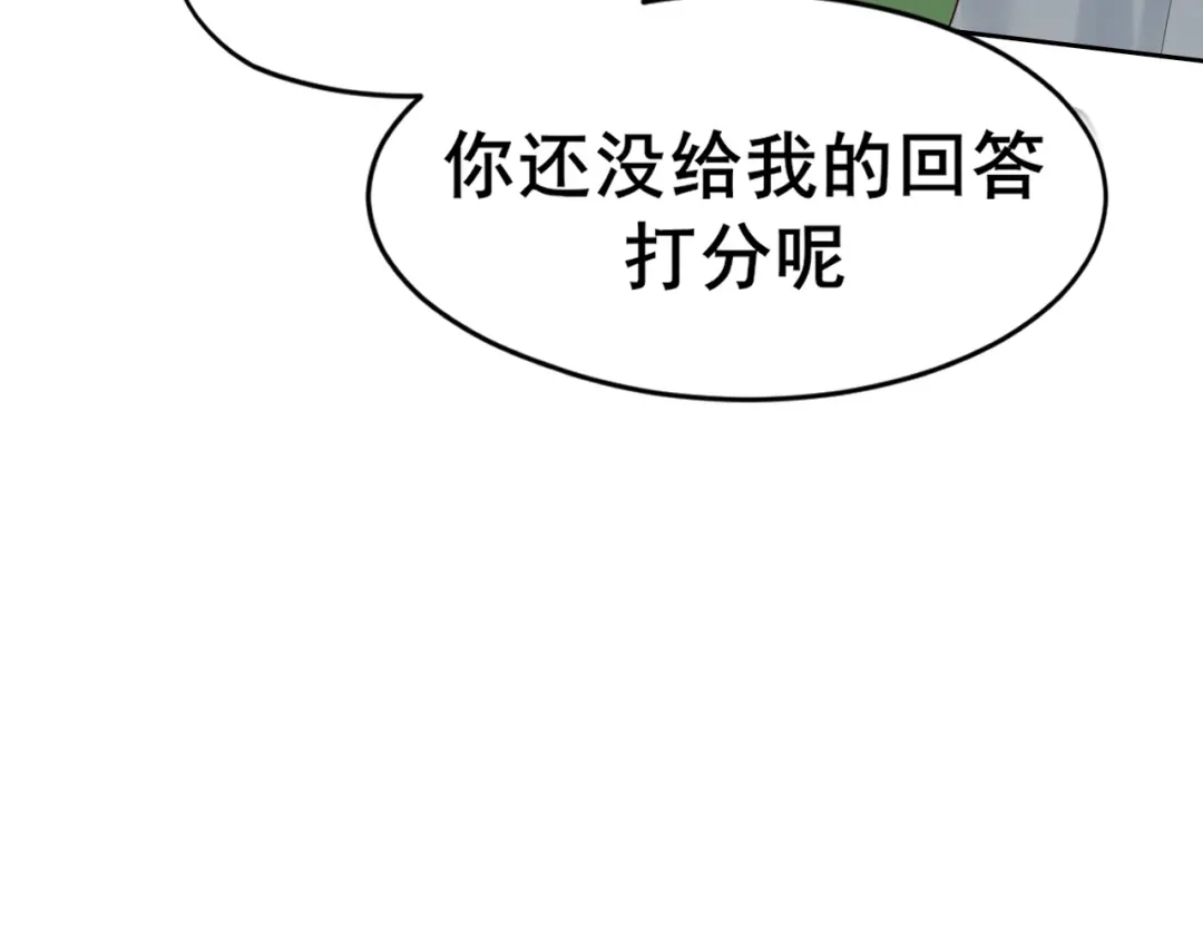 《偏见》37 荧幕初吻？ 第55页