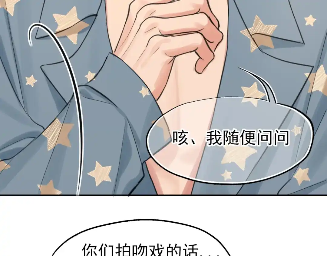 《偏见》37 荧幕初吻？ 第99页