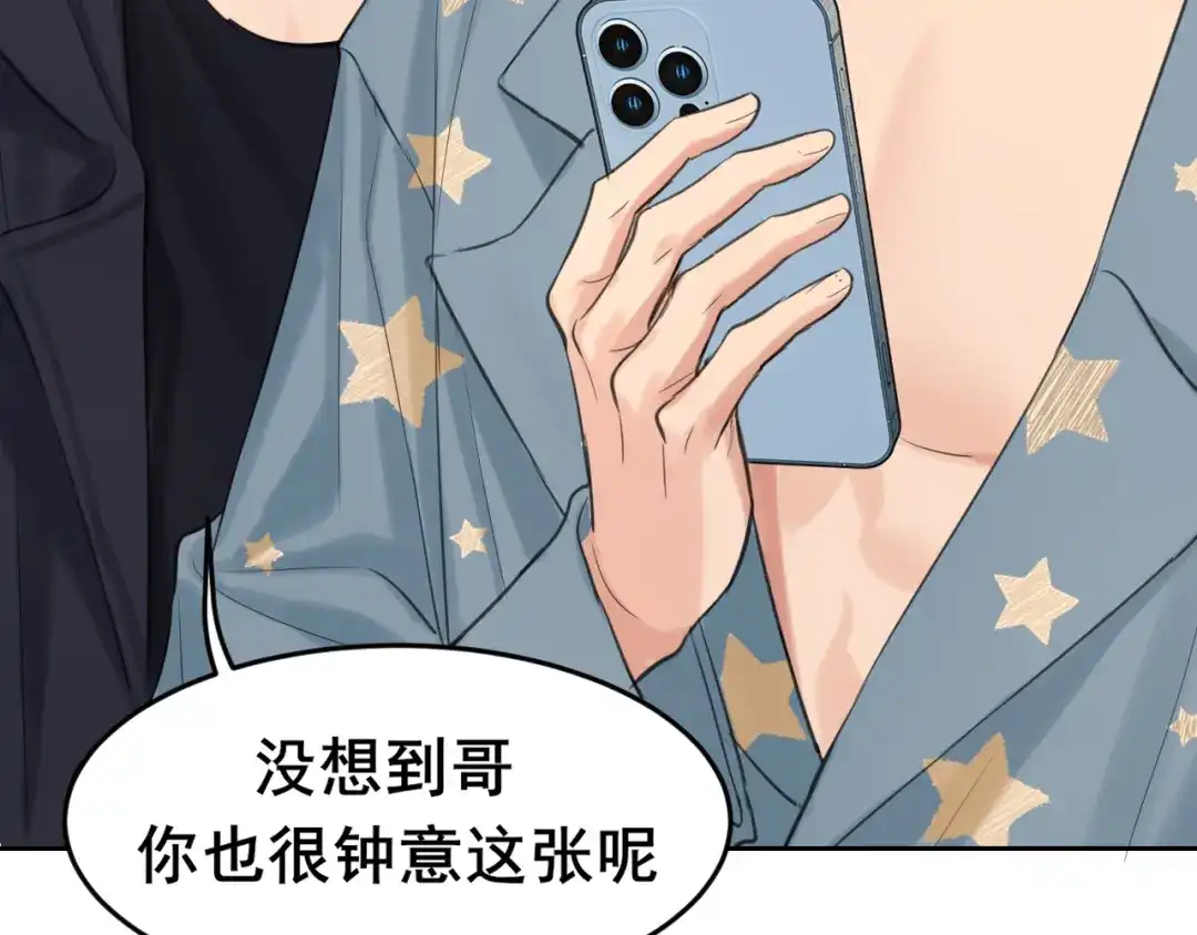 《偏见》37 荧幕初吻？ 第76页