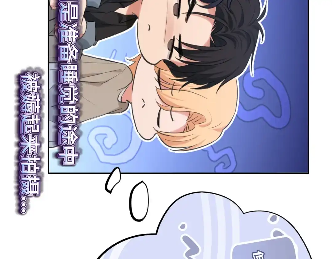 《偏见》37 荧幕初吻？ 第13页