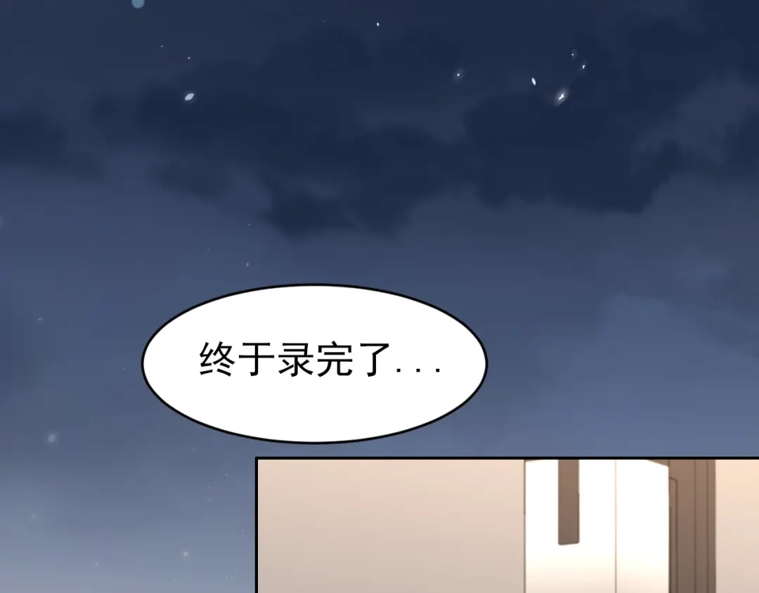 《偏见》37 荧幕初吻？ 第85页