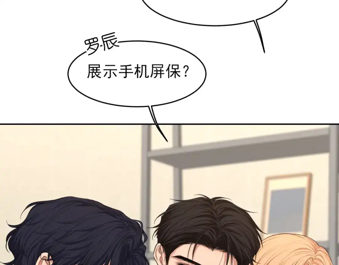 《偏见》37 荧幕初吻？ 第58页