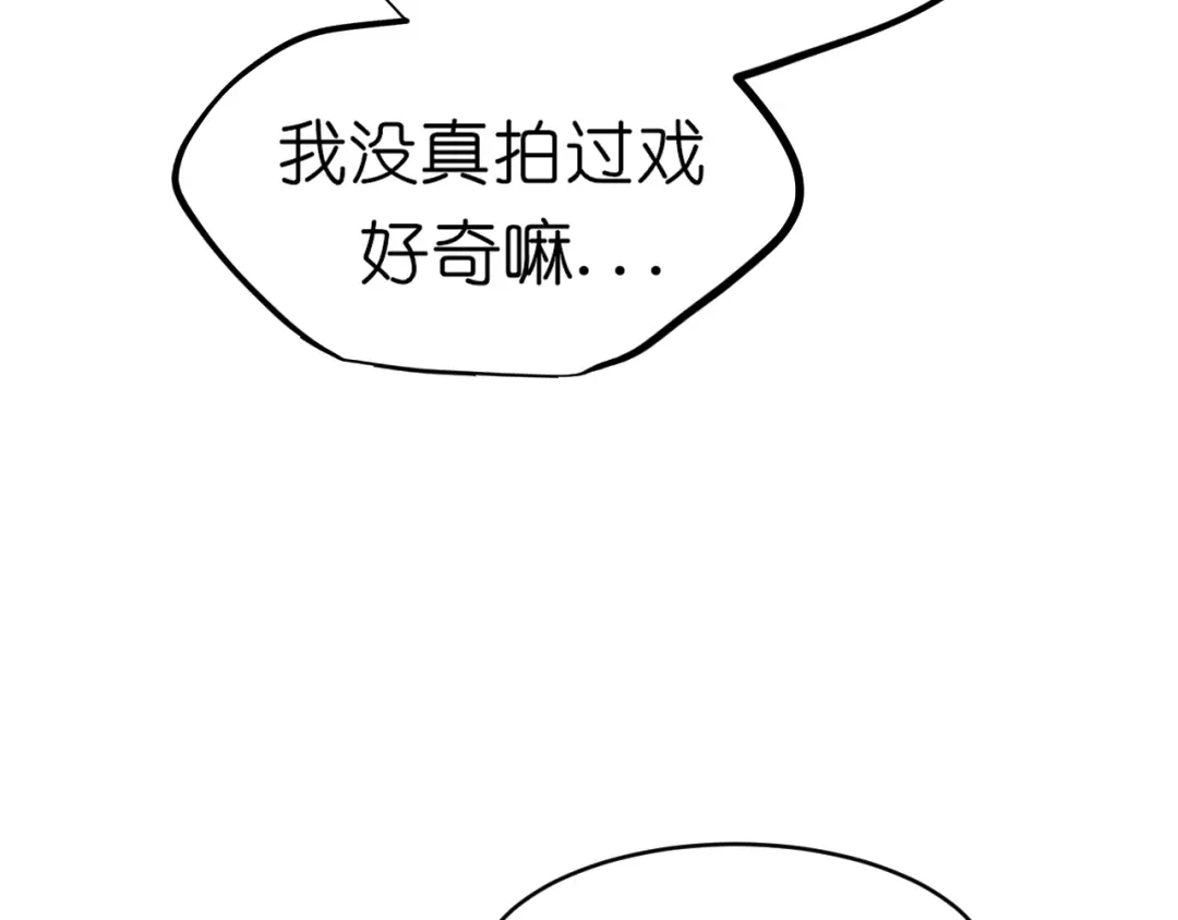 《偏见》37 荧幕初吻？ 第103页