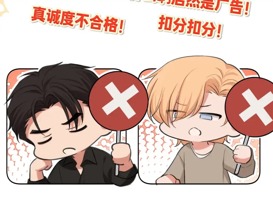 《偏见》37 荧幕初吻？ 第47页