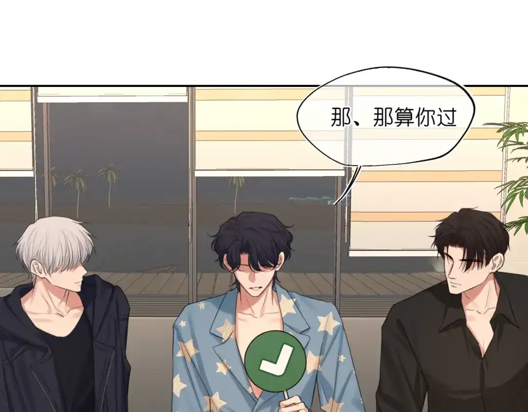 《偏见》37 荧幕初吻？ 第56页