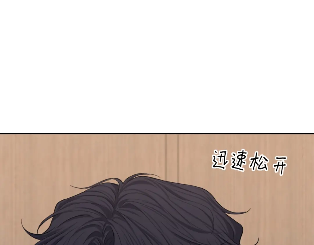 《偏见》37 荧幕初吻？ 第97页