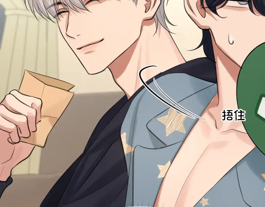 《偏见》37 荧幕初吻？ 第42页