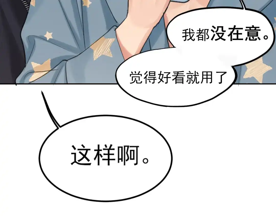 《偏见》37 荧幕初吻？ 第80页
