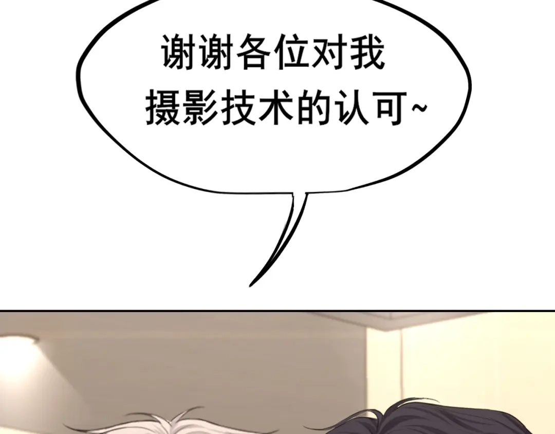 《偏见》37 荧幕初吻？ 第74页