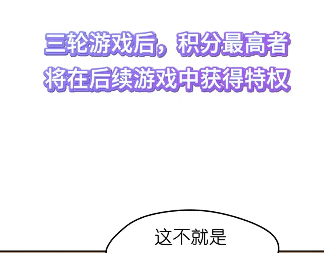 《偏见》37 荧幕初吻？ 第22页