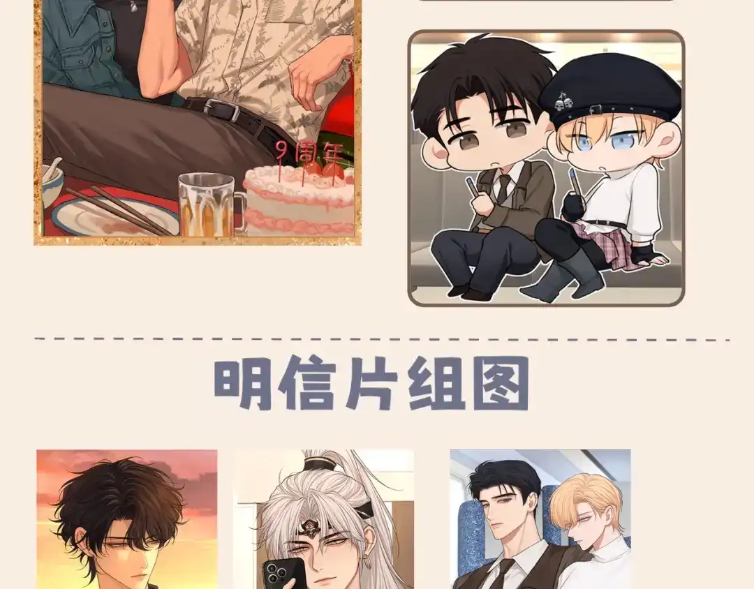 《偏见》37 荧幕初吻？ 第115页