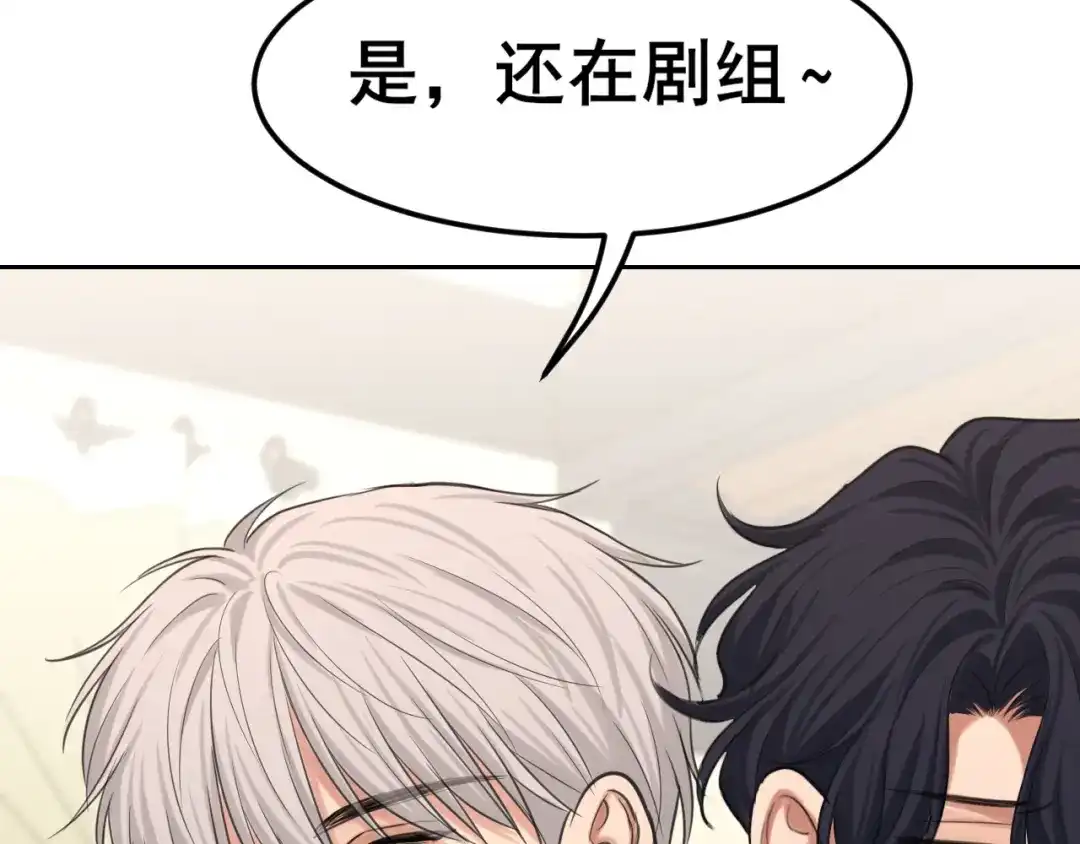 《偏见》37 荧幕初吻？ 第41页