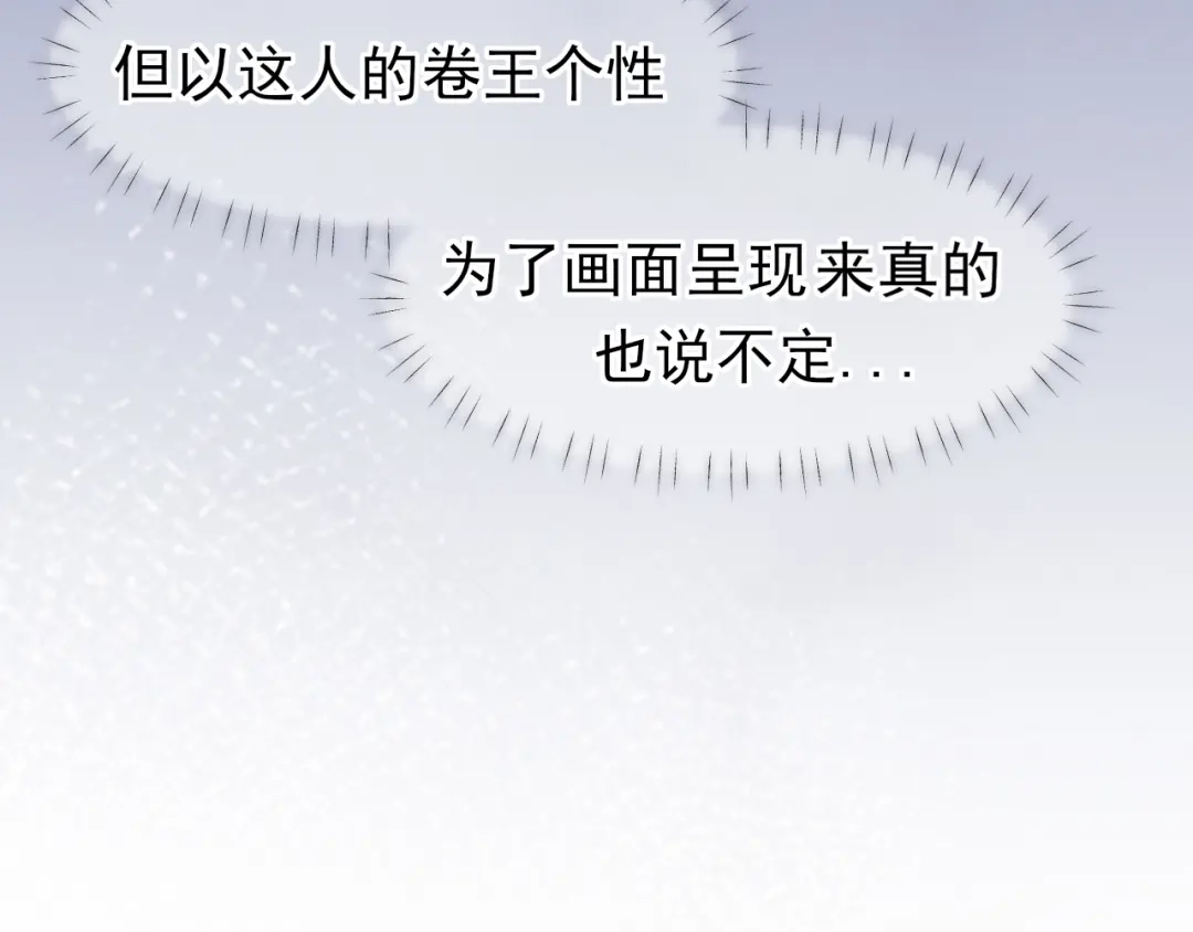 《偏见》37 荧幕初吻？ 第69页