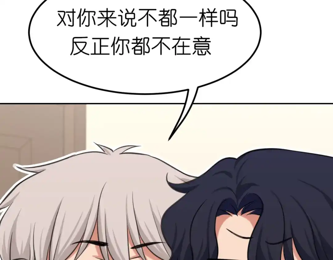 《偏见》37 荧幕初吻？ 第101页