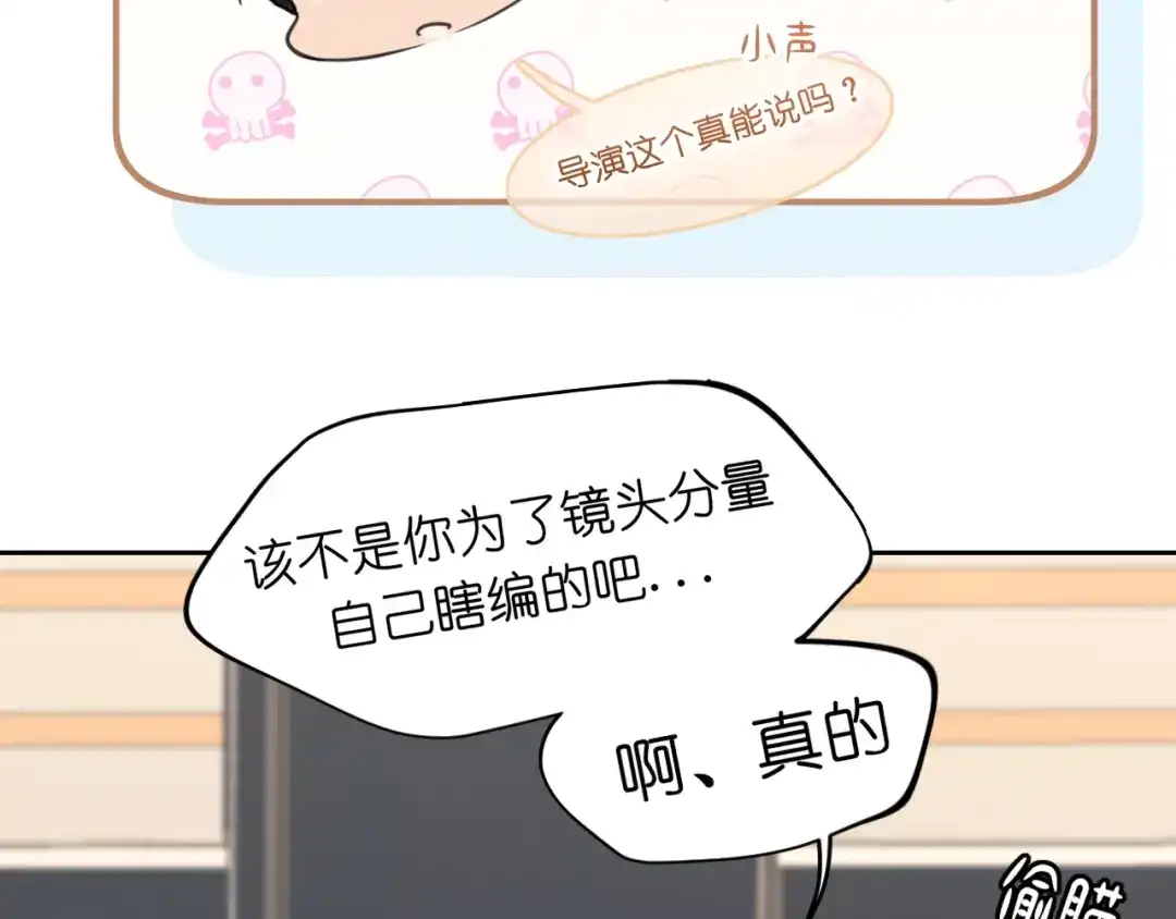 《偏见》37 荧幕初吻？ 第28页