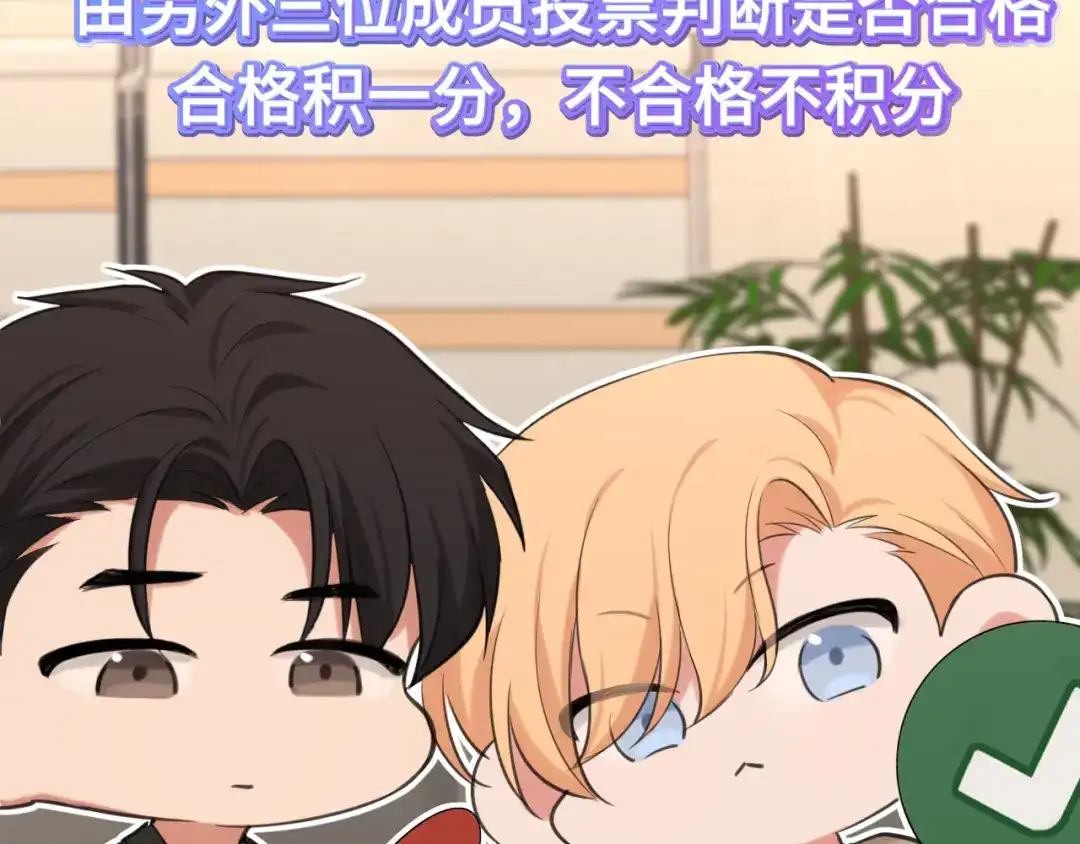 《偏见》37 荧幕初吻？ 第20页