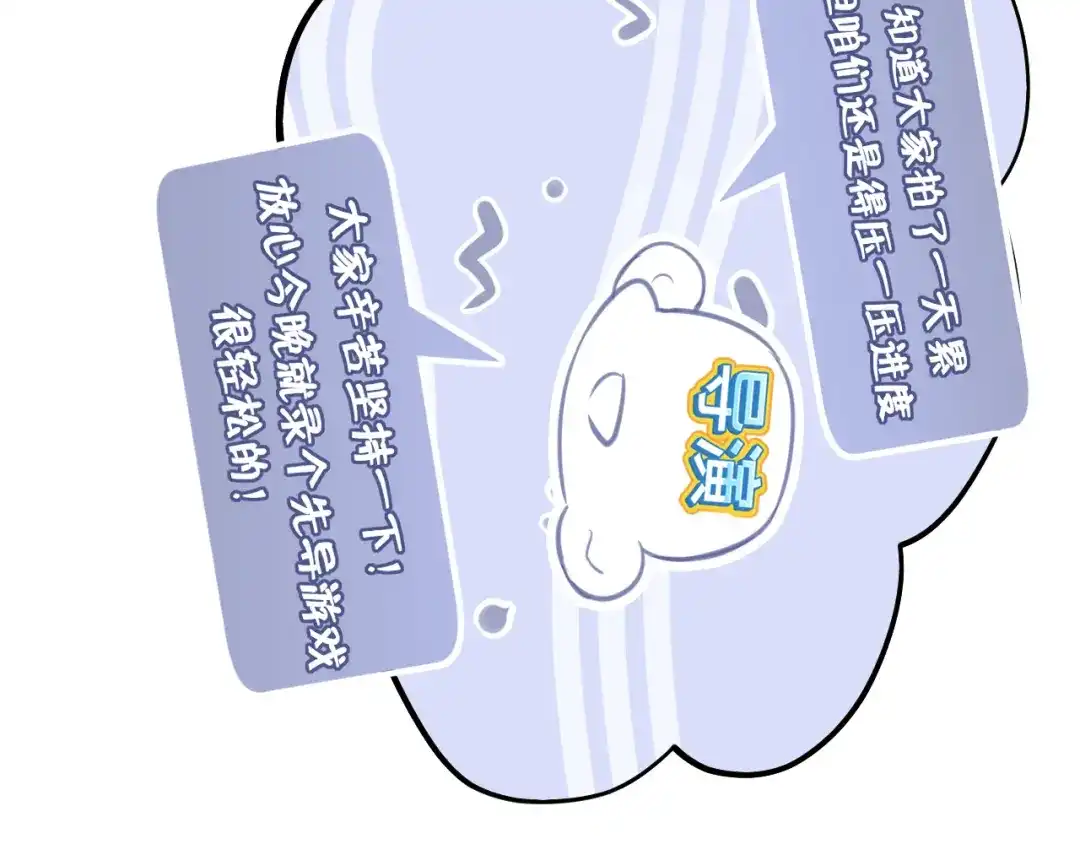 《偏见》37 荧幕初吻？ 第14页