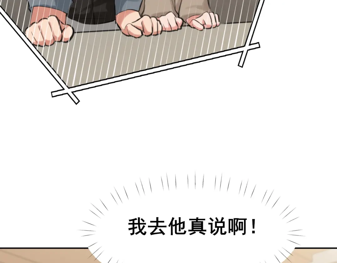 《偏见》37 荧幕初吻？ 第37页