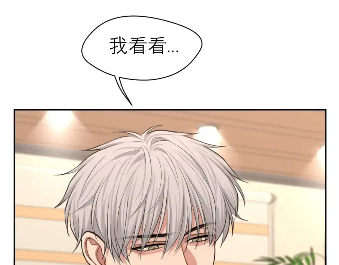 《偏见》37 荧幕初吻？ 第25页