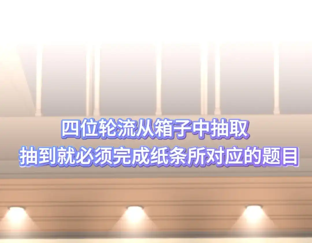 《偏见》37 荧幕初吻？ 第17页