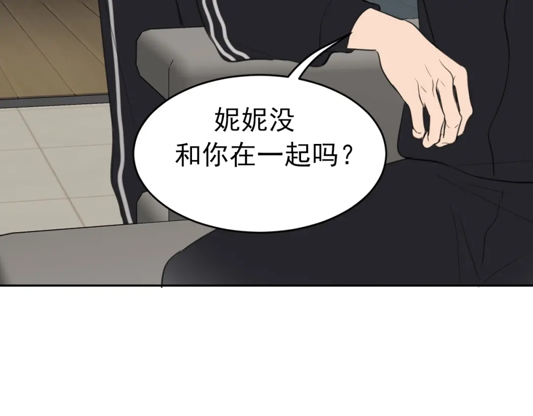 《偏见》38 这样耍我，很有趣？ 第10页