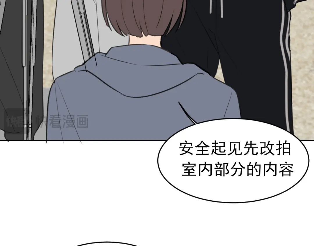 《偏见》38 这样耍我，很有趣？ 第2页