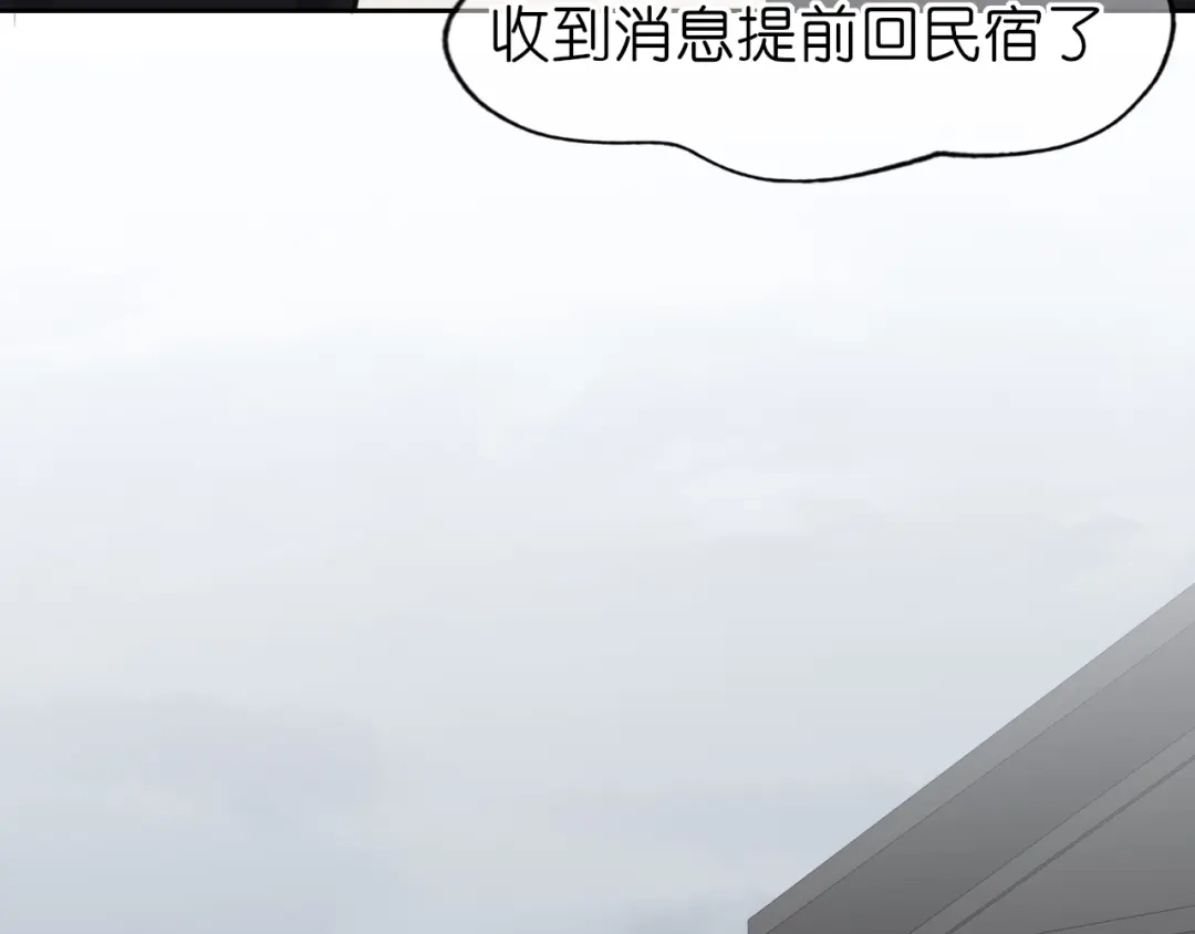 《偏见》38 这样耍我，很有趣？ 第5页