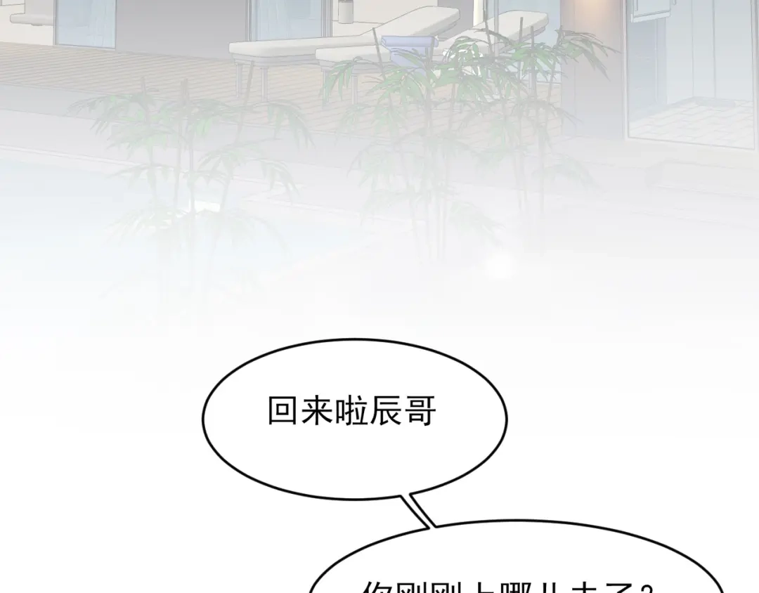 《偏见》38 这样耍我，很有趣？ 第7页