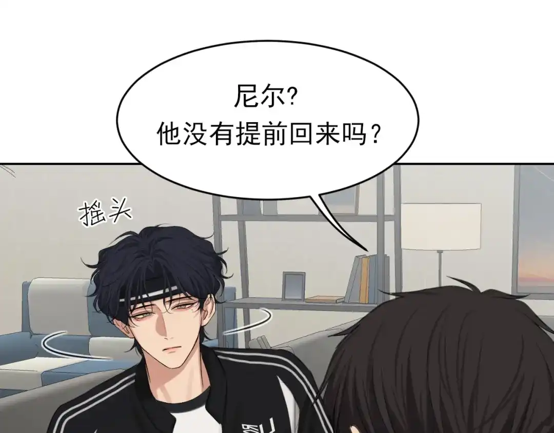《偏见》38 这样耍我，很有趣？ 第11页