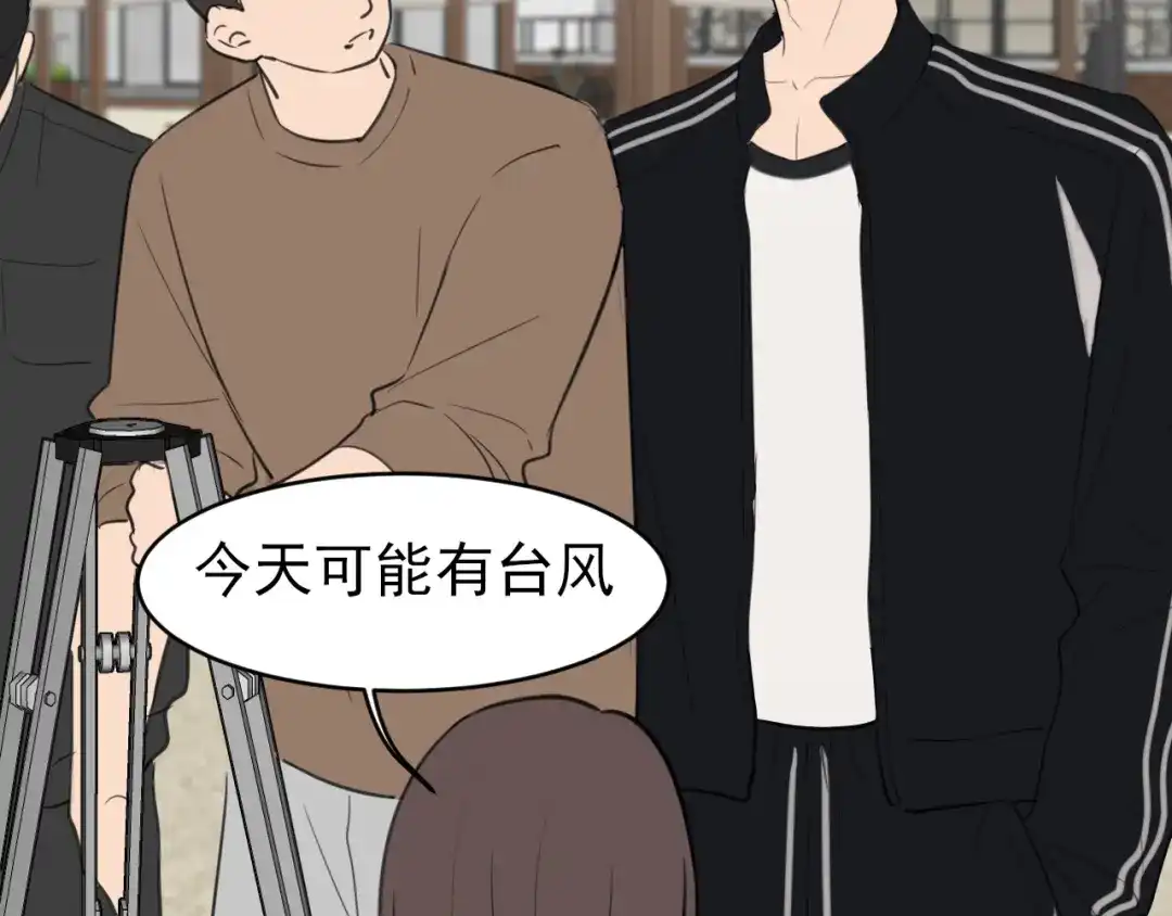 《偏见》38 这样耍我，很有趣？ 第1页