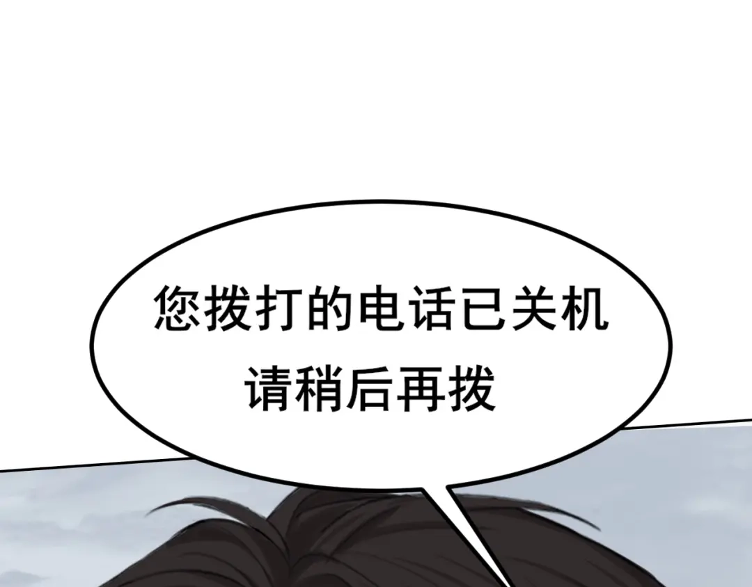 《偏见》38 这样耍我，很有趣？ 第17页