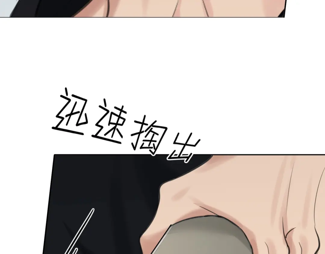 《偏见》38 这样耍我，很有趣？ 第15页