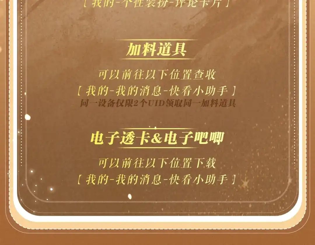 《偏见》特典预热：4月24日 警官，这是成年人的童话 第18页