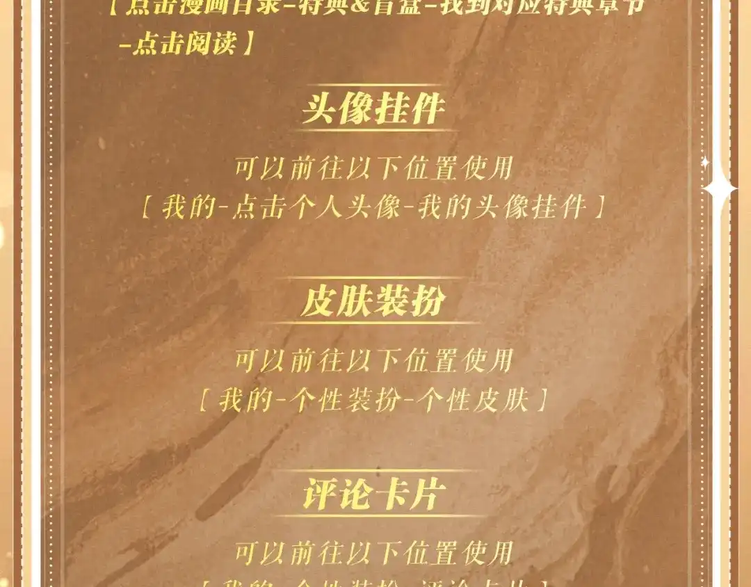 《偏见》特典预热：4月24日 警官，这是成年人的童话 第17页