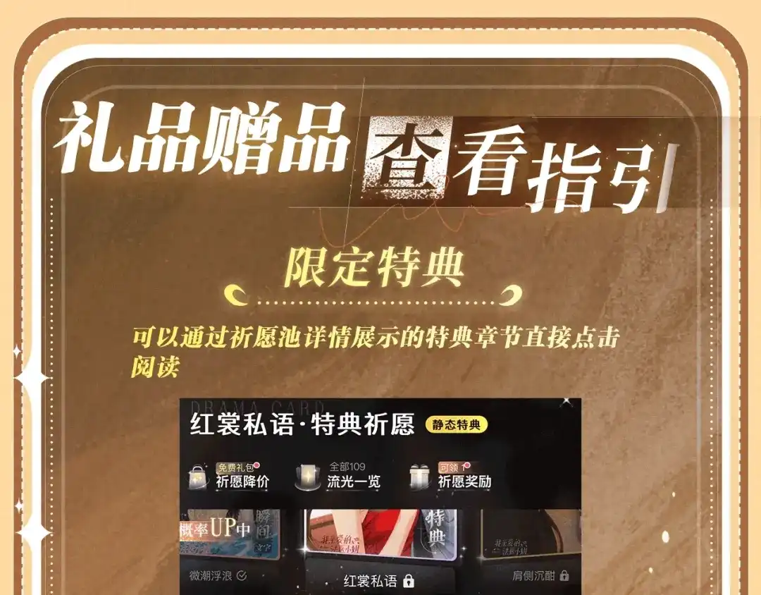 《偏见》特典预热：4月24日 警官，这是成年人的童话 第15页