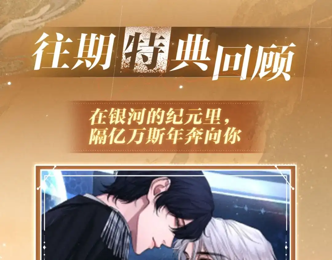 《偏见》特典预热：4月24日 警官，这是成年人的童话 第10页