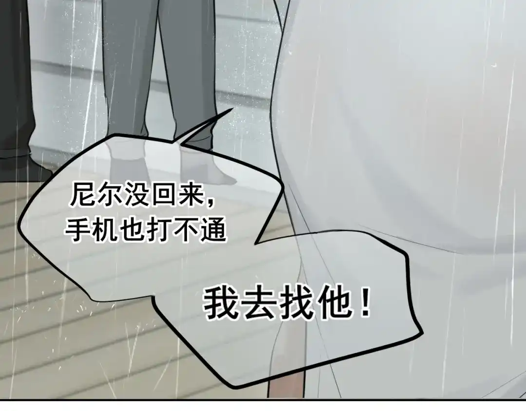 《偏见》39 我和你，不想只做朋友 第17页