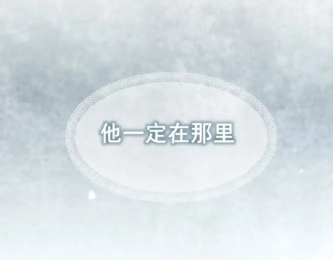 《偏见》39 我和你，不想只做朋友 第95页