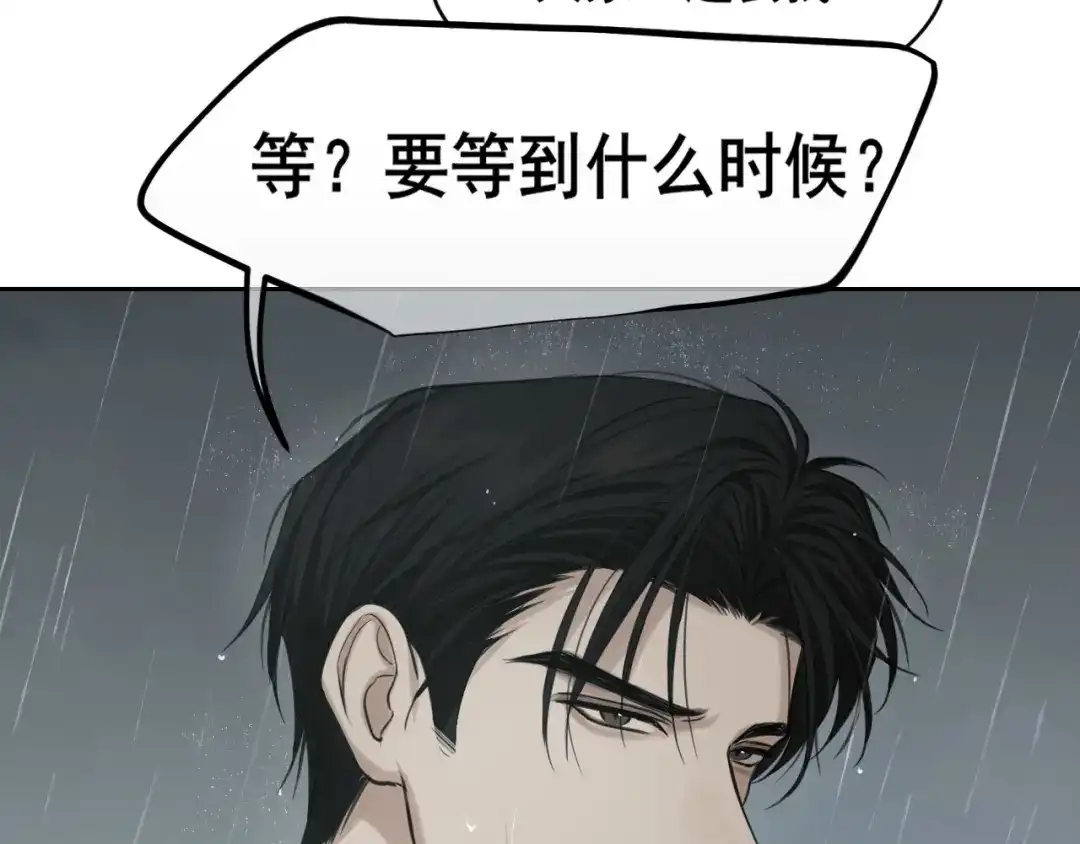 《偏见》39 我和你，不想只做朋友 第19页